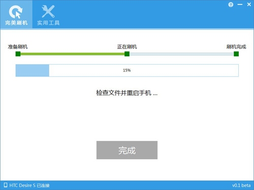 自动去除黄三角及刷机记数，保障您的权益