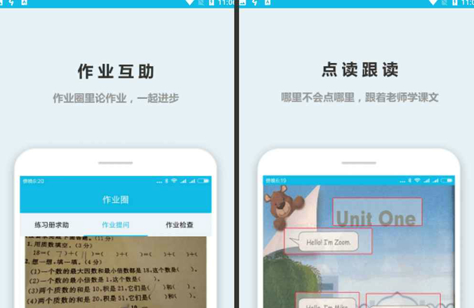 名师一对一辅导，挑自己专属的老师。帮助广大中小学生巩固知识，提高成绩。