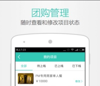 随时查看和修改项目状态
